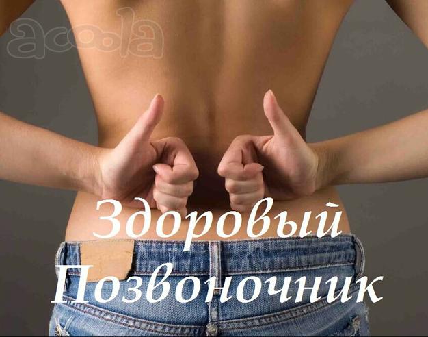 Массаж это здоровье