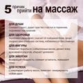 Частная массажистка