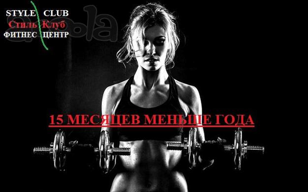 15 месяцев меньше года!