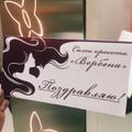 Подарочный сертификат!