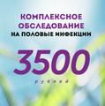 Приём дерматовенеролога в центре СПб