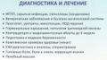 УЗИ, анализы, капельницы, инъекции, консультации врачей
