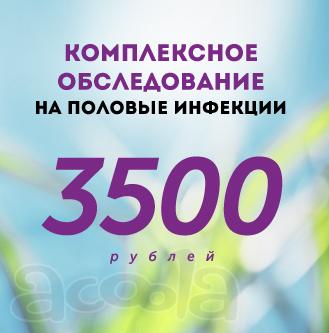 Приём дерматовенеролога в центре СПб