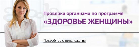 Приём гинеколога-эндокринолога в центре СПб