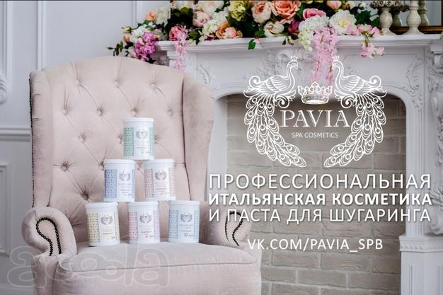 Итальянская косметика и паста для шугаринга Pavia по выгодным ценам в СПб и ЛО.