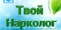 Вывод из запоя, капельницы, детоксикация в Зеленогорске