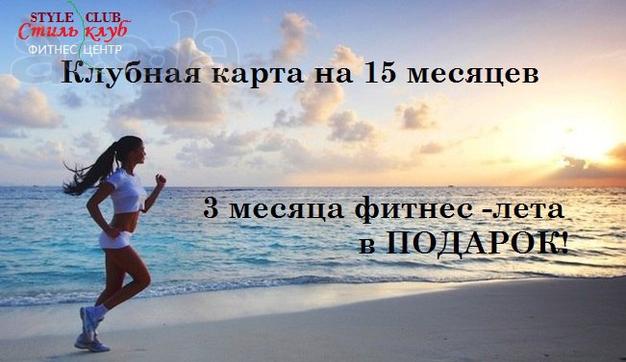 Расширяем границы лета!