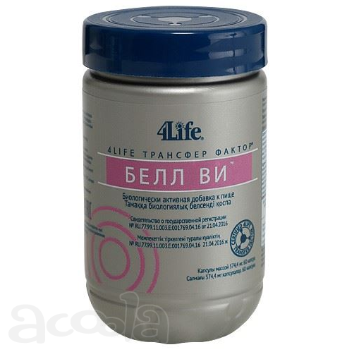 Трансфер Фактор Белл Ви