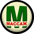 Классический массаж