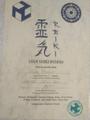 Массаж, рефлексотерапия, Рэйки (REIKI)