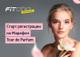 В подарок на 8 марта = Парфюм + Aroma-Марафон = Двойная выгода!