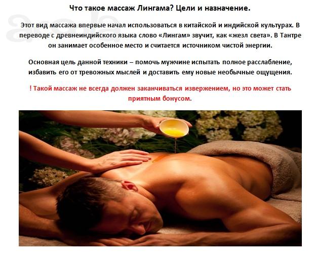 Расслабляющий массаж. Невский район
