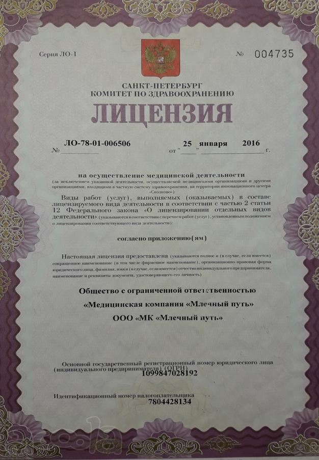 Лечение заболеваний глаз и ЛОР-органов;