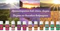 Эфирные масла Young Living, высочайшее качество, обучение, практики