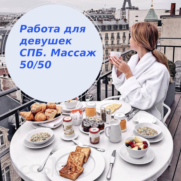 Массажистка работа вакансия